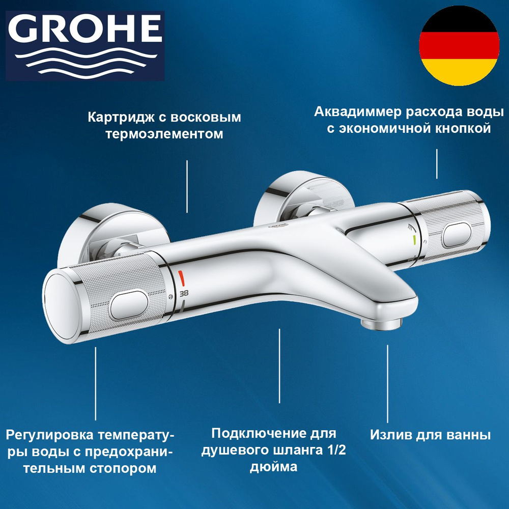 34830000 GROHE Grohtherm 1000 Performance Термостат для ванны с изливом, цвет: хром  #1