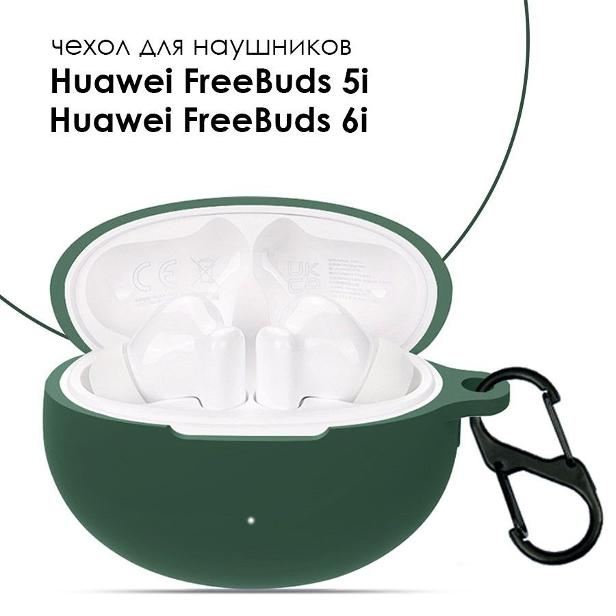 Силиконовый чехол для наушников Huawei FreeBuds 5i TWS / 6i TWS #1