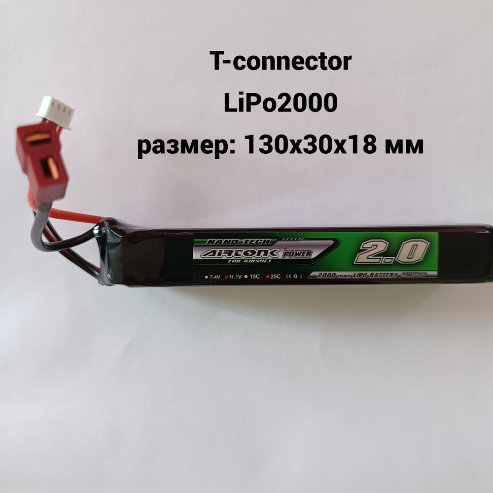 Аккумулятор для страйкбольного оружия, T-connector, LiPo2000, размер 130х18х30 мм  #1