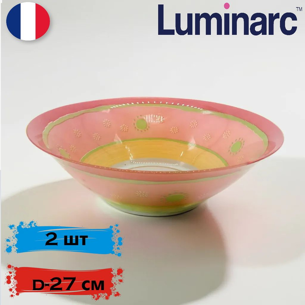 Luminarc Салатник PAREO CORAIL, 2900 мл, 2 шт #1