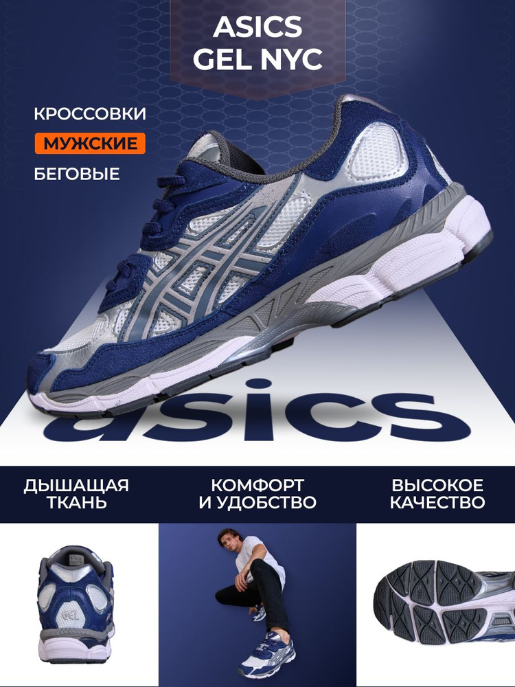 Кроссовки ASICS #1