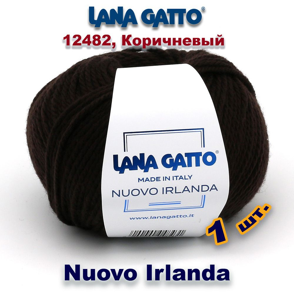 Пряжа Lana Gatto Nuovo Irlanda / Меринос: 100% / Цвет: 12482, Коричневый (1 моток)  #1