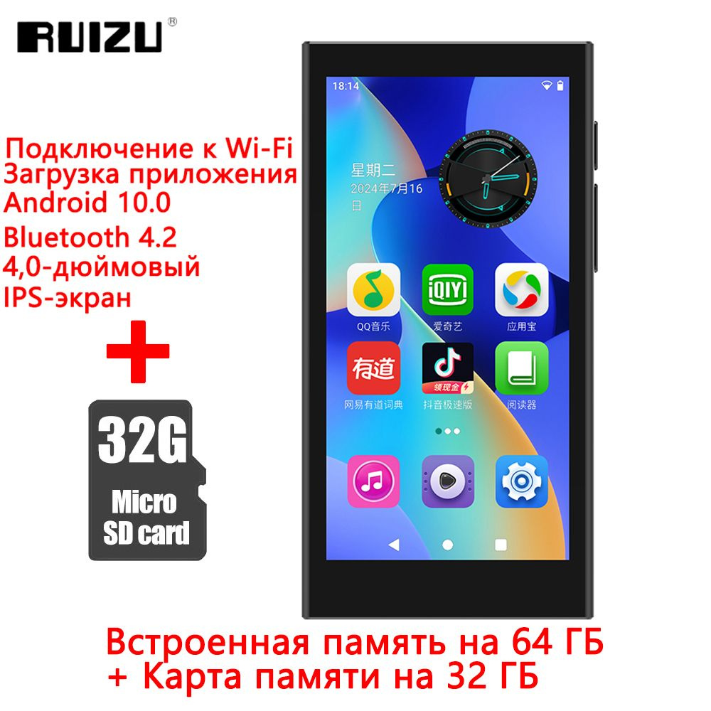 RUIZU MP3-плеер H12 Android WiFi Bluetooth с динамиком / FM-радио, бежевый  #1