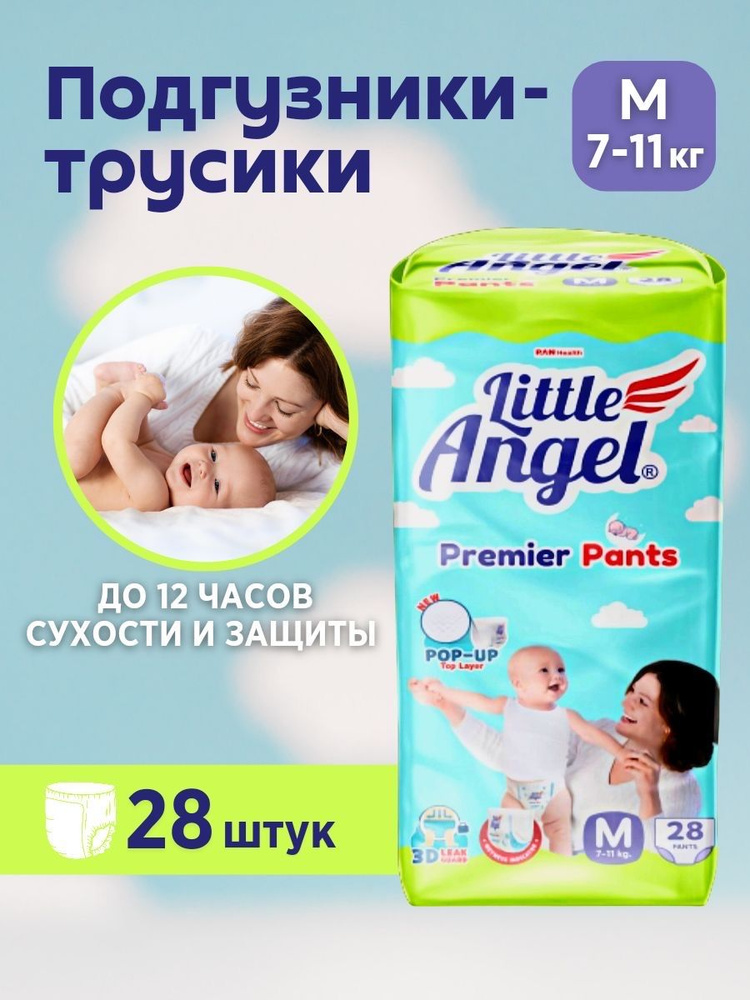 Детские подгузники little angels premier pants M 7-11кг 28шт #1