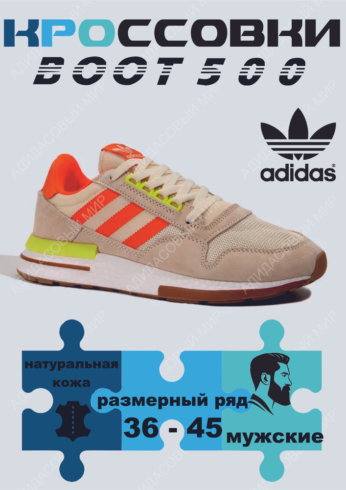 Кроссовки adidas #1