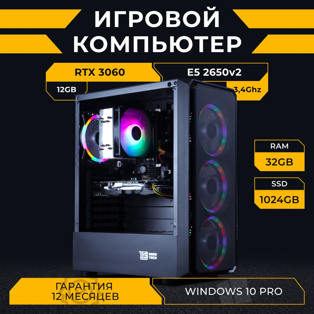 B-ZONE Системный блок Infinity Pro (Intel Xeon E5-2650V2, RAM 32 ГБ, SSD 1024 ГБ, NVIDIA GeForce RTX #1