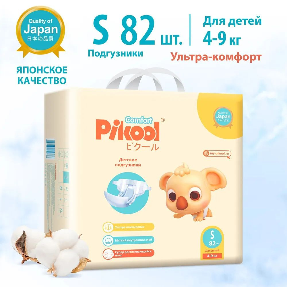 Подгузники детские Pikool Comfort, размер S, 4-9 кг, 82 шт #1