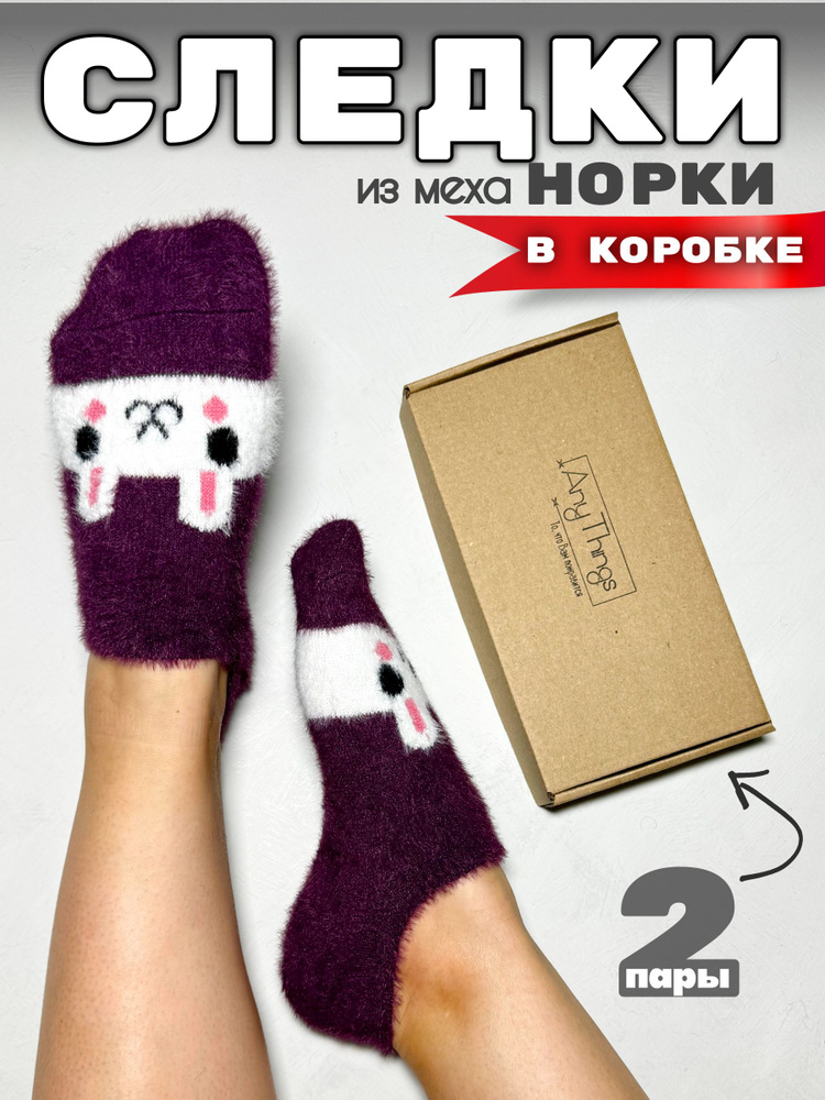 Носки, 2 пары #1