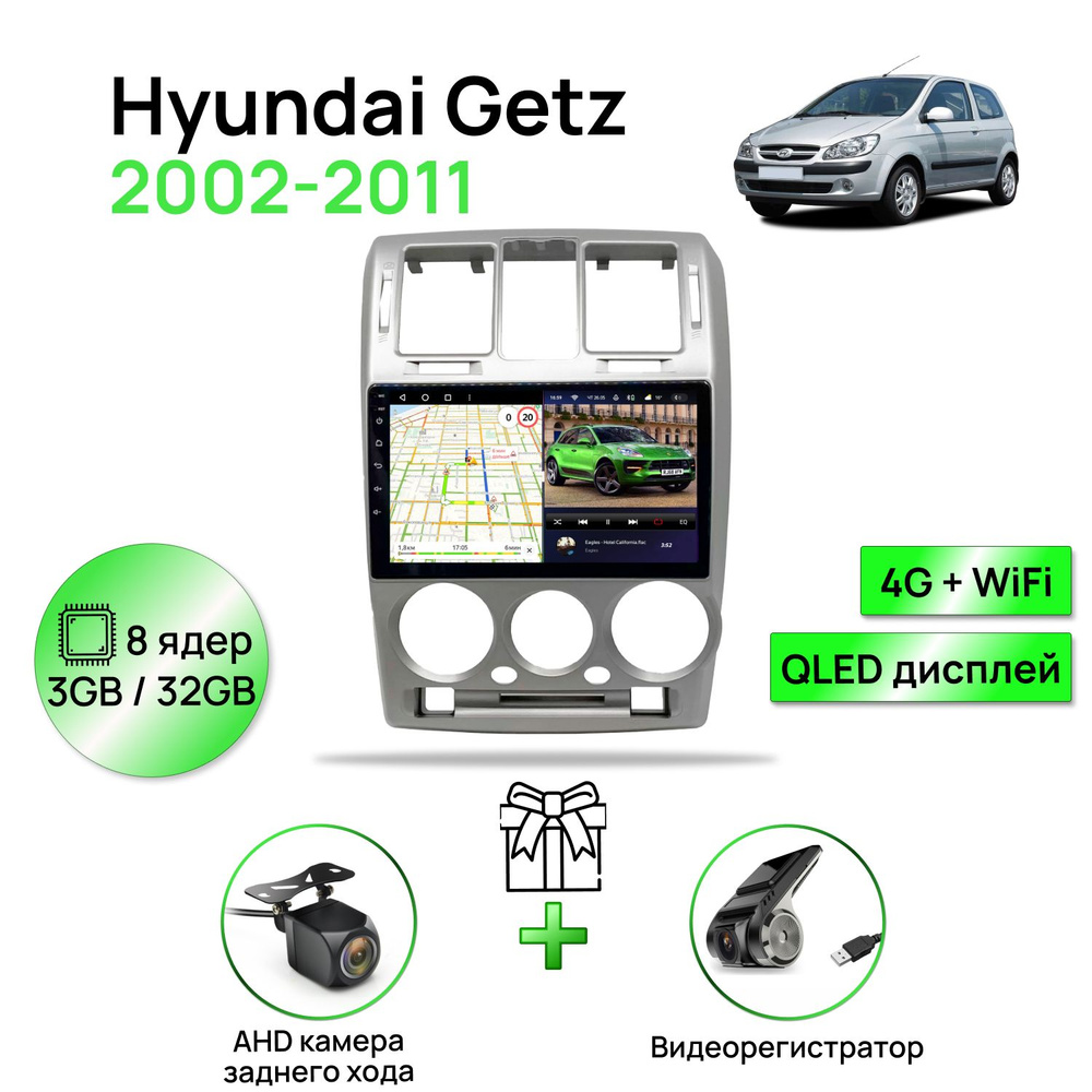 Магнитола для Hyundai Getz 2002-2011, 8 ядерный процессор 3/32Гб ANDROID 11, QLED экран 9 дюймов, Carplay, #1