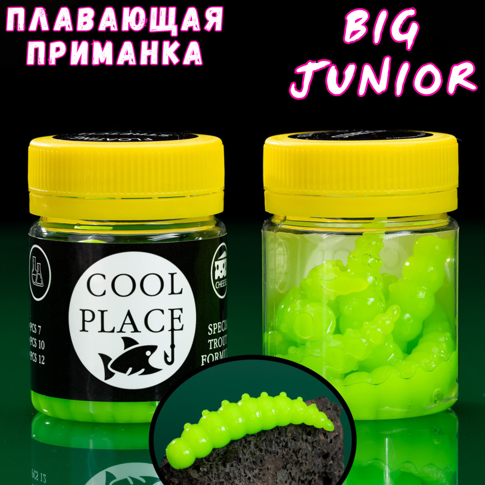 Силиконовые приманки Cool Place Floating Stretch Big Junior 45 мм, сыр, 7 шт, цвет зелёный  #1