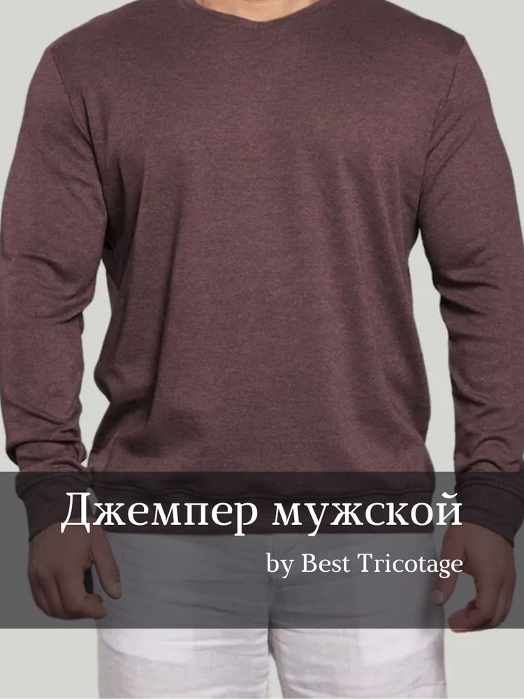 Джемпер MR. BIGMAN #1