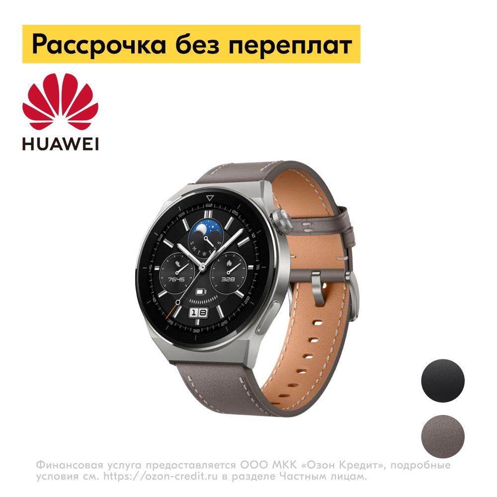 Смарт-часы HUAWEI WATCH GT 3 Pro Odin-B19V, 46 мм, серый #1