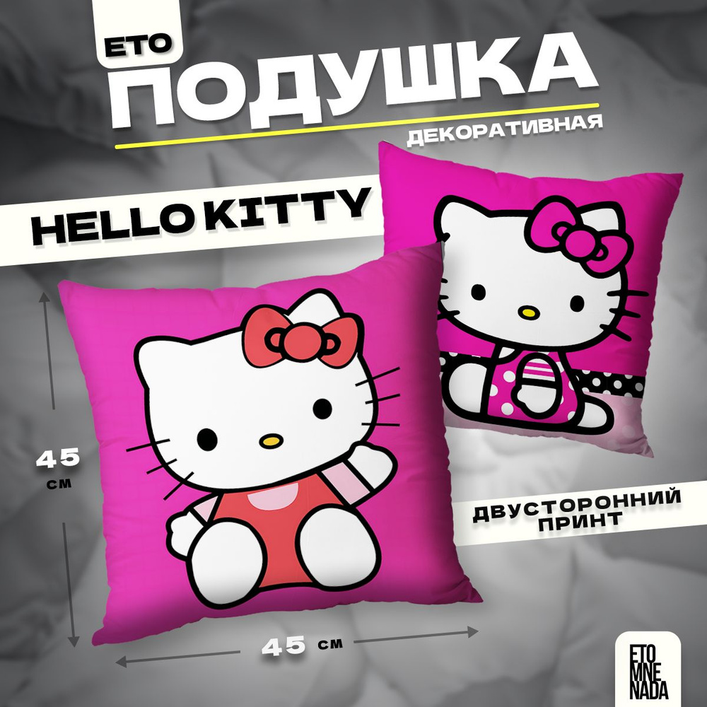 Подушка декоративная Hello Kitty 45х45 велюр #1