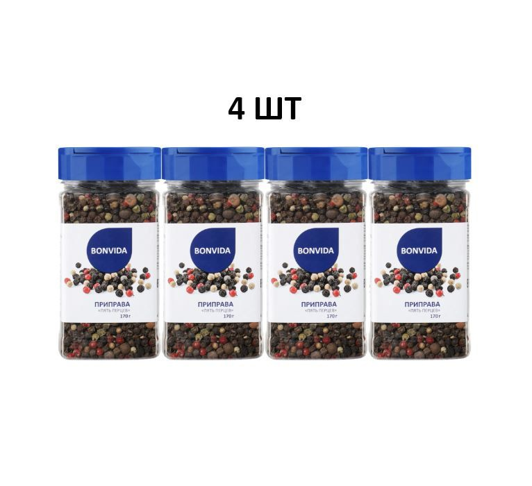 4 шт Приправа BONVIDA смесь Пять перцев, 170г #1