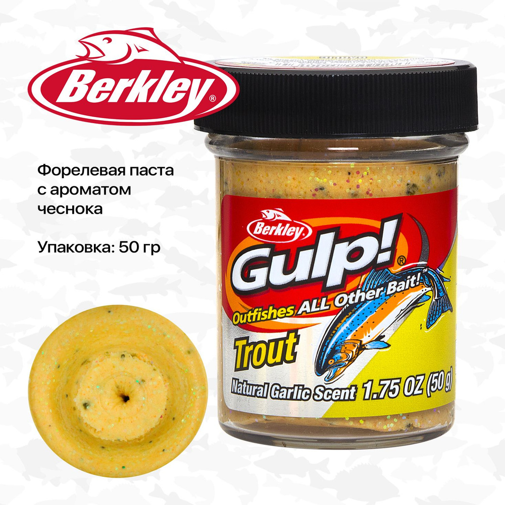 Паста форелевая (тесто) Berkley Gulp! Dough Natural Scent Garlic, Chunky Cheese 50 гр  #1