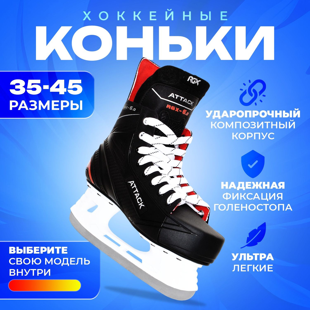 Коньки хоккейные SPORT COLLECTION #1