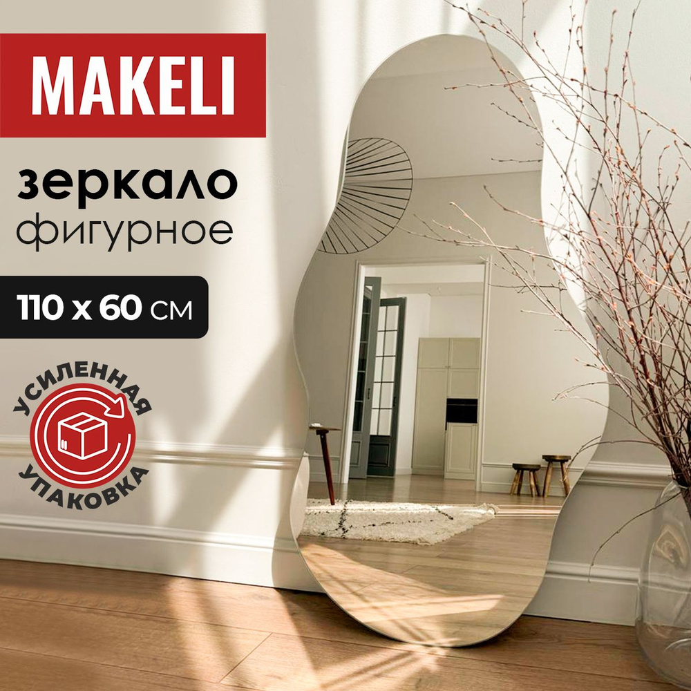 MAKELI Зеркало для ванной, 60 см х 110 см #1