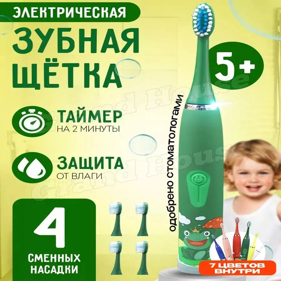 Kidsmarket Электрическая зубная щетка MODEL_a45330033e, зеленый #1