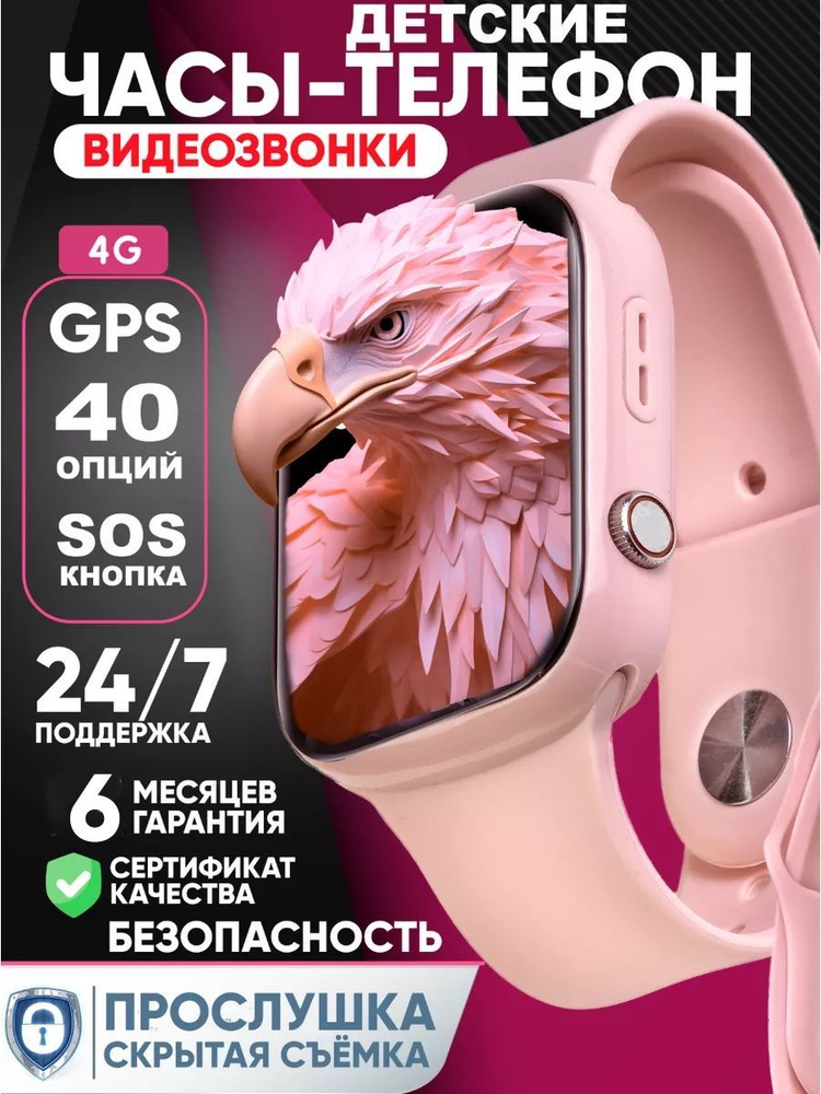 Смарт часы детские с сим картой 4g #1