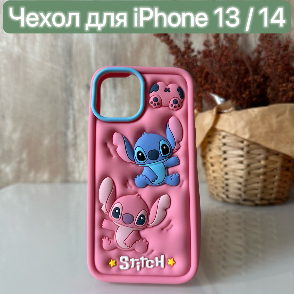 Чехол силиконовый для iPhone 13/14 с рисунком/LAPRAMOL/ Чехол на Айфон 13/14 противоударный  #1