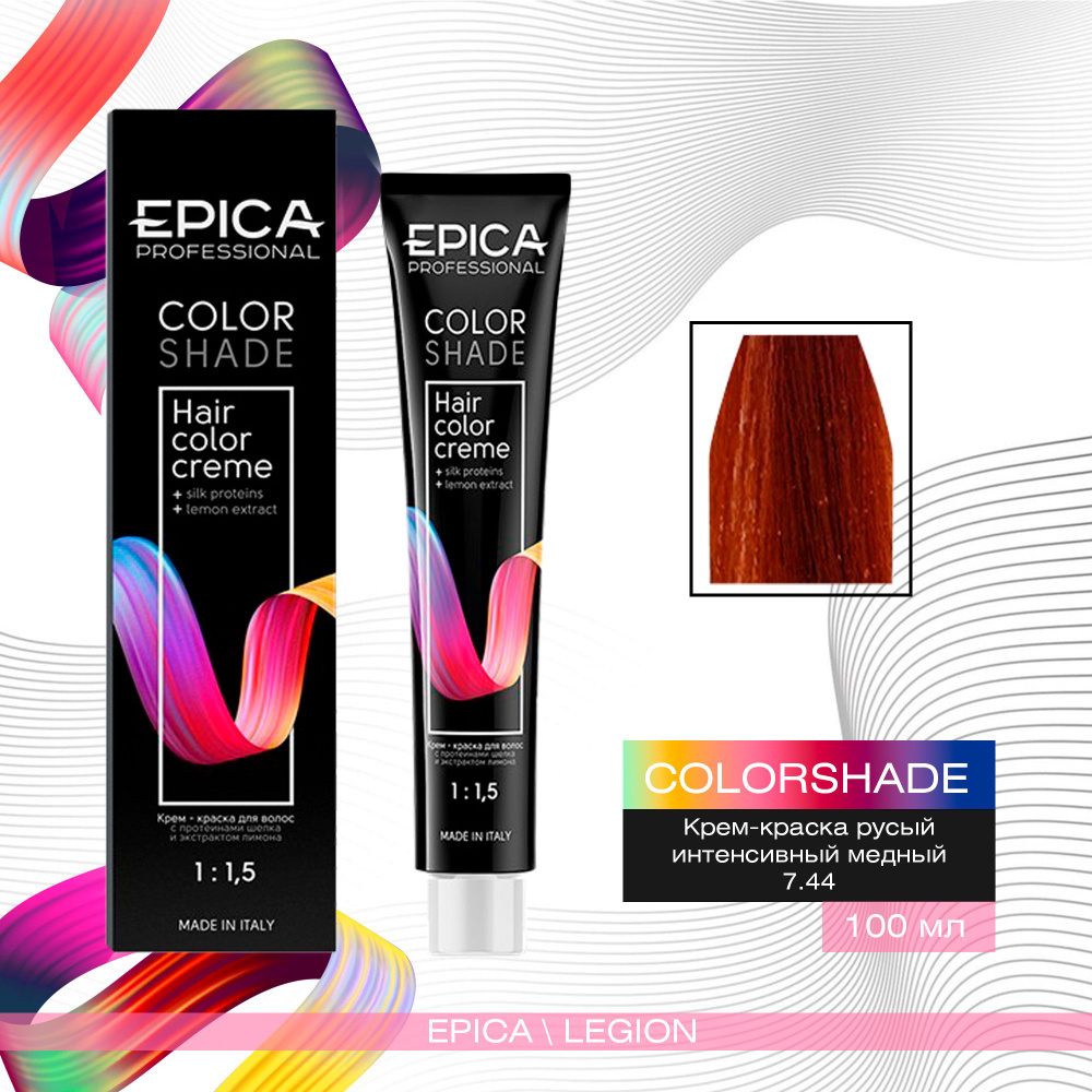 Epica Professional Colorshade 7.44 - Крем-краска русый интенсивный медный 100 мл  #1