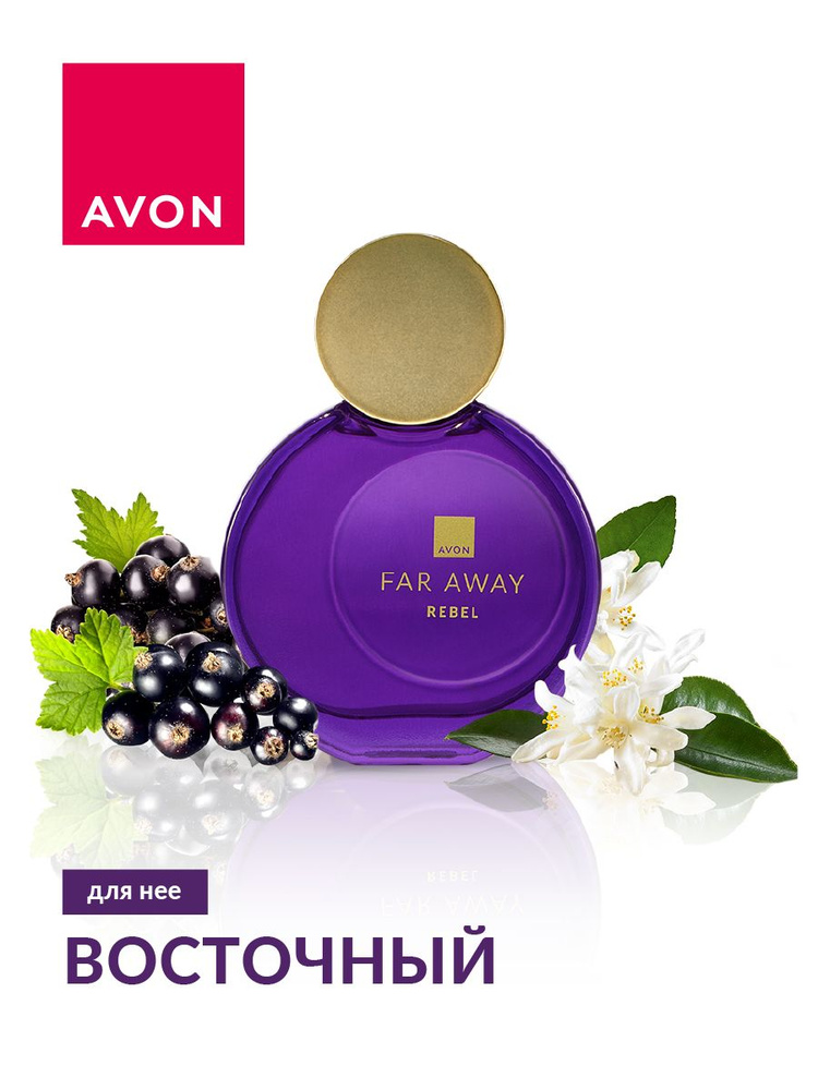 AVON Парфюмерная вода avon Far Away Rebel для нее, 50 мл. #1