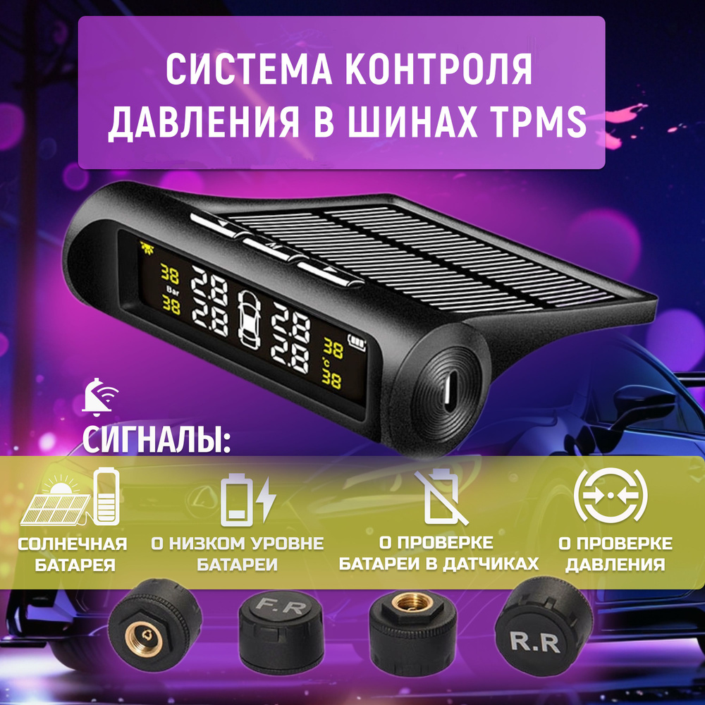 Система контроля давления в шинах TPMS Датчик давления в шинах внешний  #1