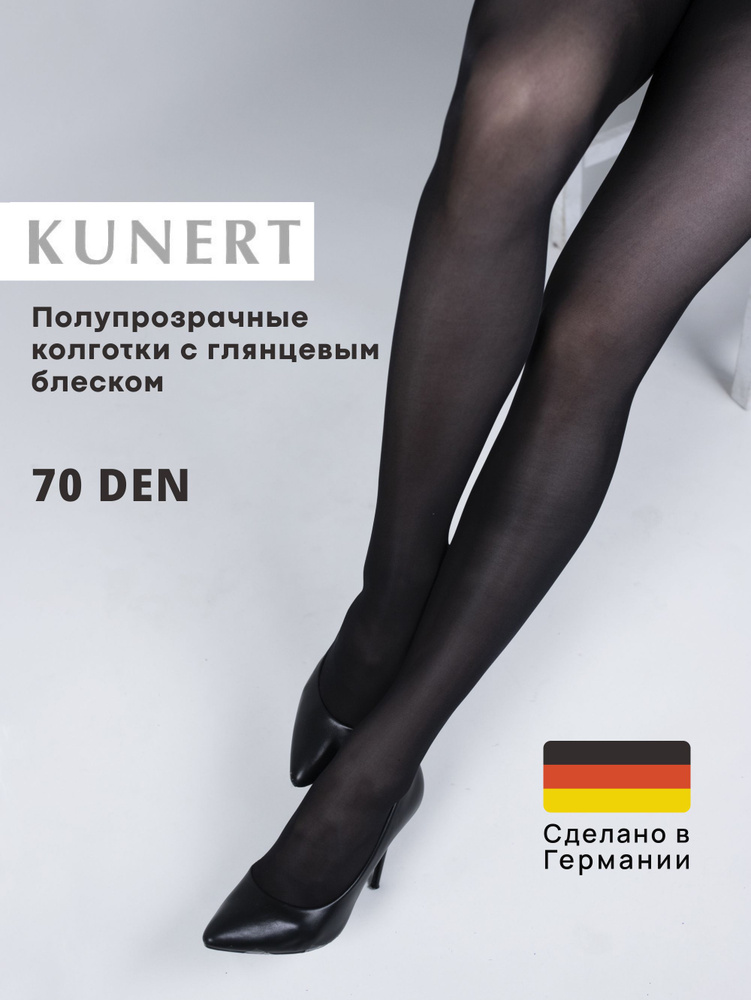 Колготки KUNERT, 70 ден, 1 шт #1