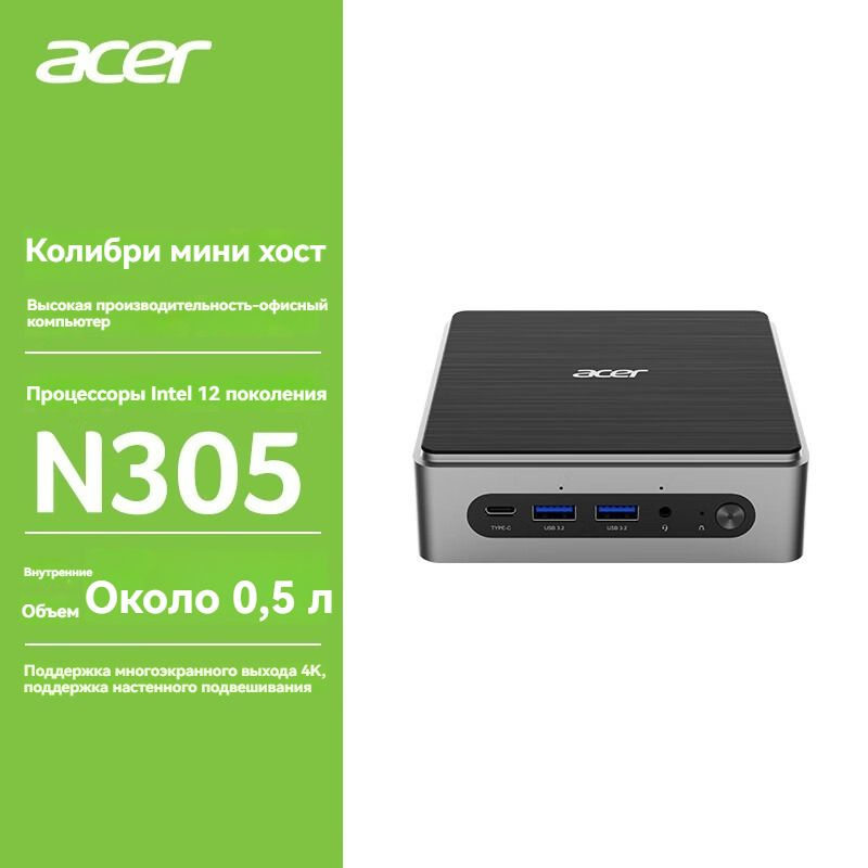 Acer Мини-ПК Acer i3N305 16GB/1TB (Intel Core i3-N305, RAM 16 ГБ, SSD 1024 ГБ, Без видеокарты, ), Acer #1