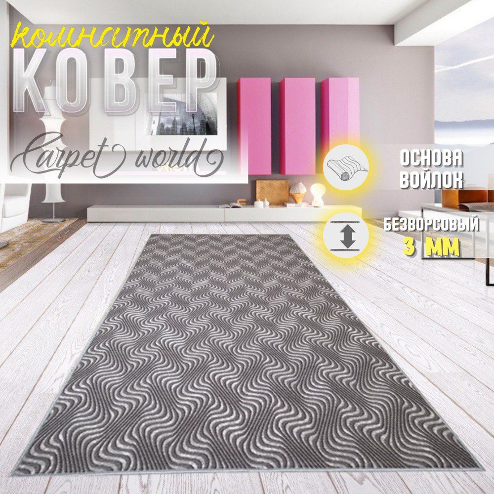 Carpet World Ковер Тушевка, 1.2 x 2 м #1