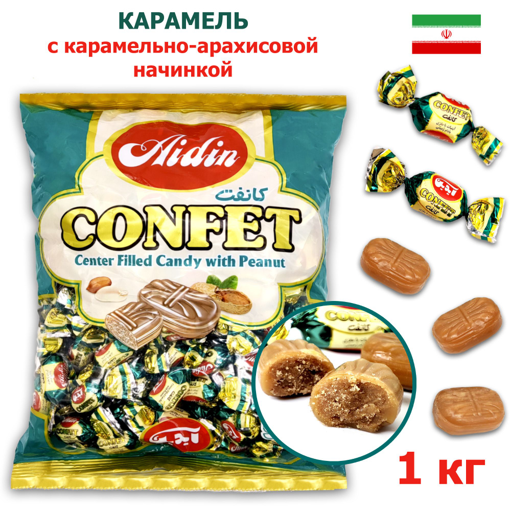 Карамель Рачки с карамельно-арахисовой начинкой в пакете 1 кг, набор конфет Tayas  #1