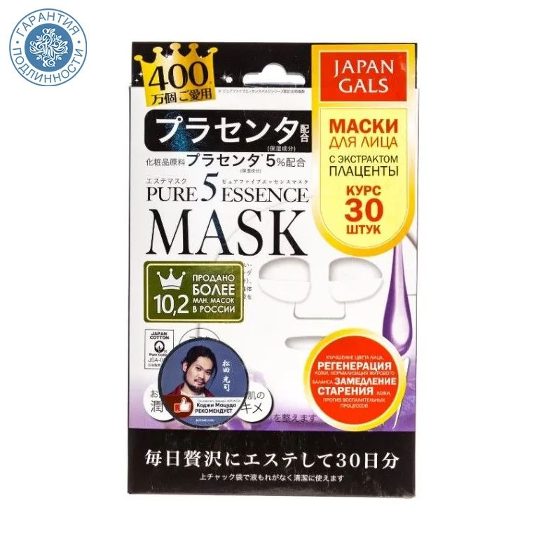 Japan Gals Маска с плацентой Pure5 Essential, 30 шт #1