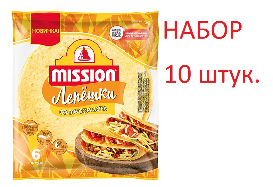 Лепешки пшеничные Mission Со вкусом сыра, 20см, 6 шт, 250 г х 10 штук.  #1