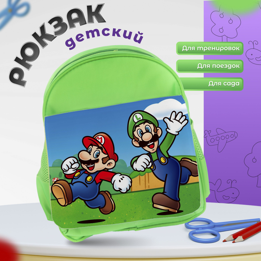 Рюкзак Mario and Luigi #1