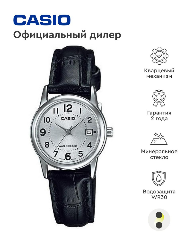 Женские наручные часы Casio Collection LTP-V002L-7B #1