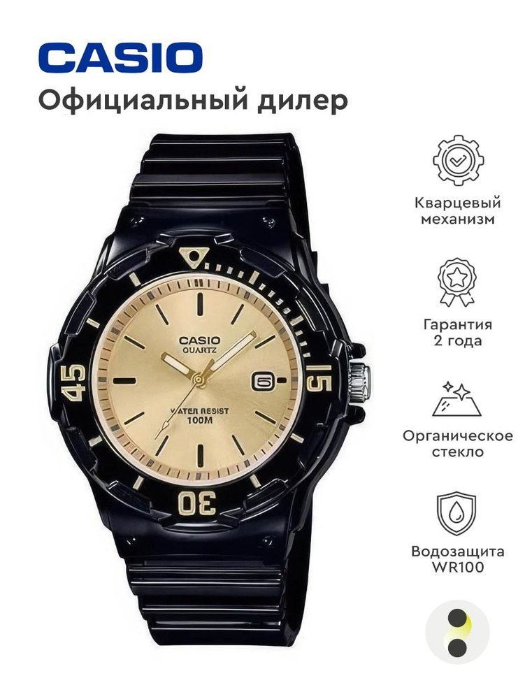 Женские наручные часы Casio Collection LRW-200H-9E #1