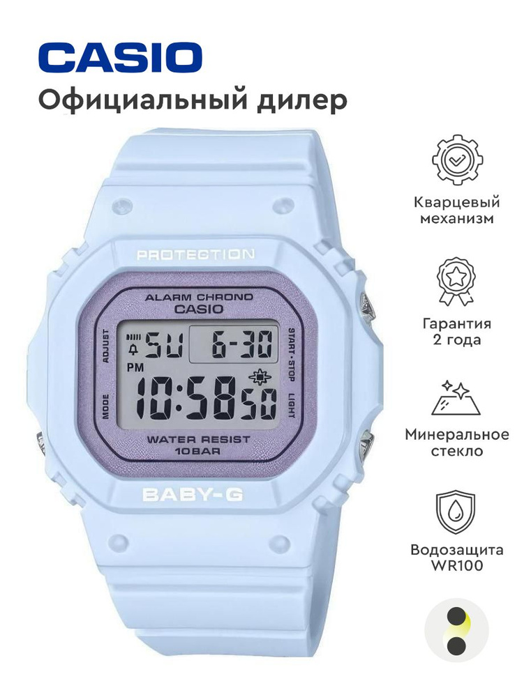 Женские наручные часы Casio Baby-G BGD-565SC-2E #1