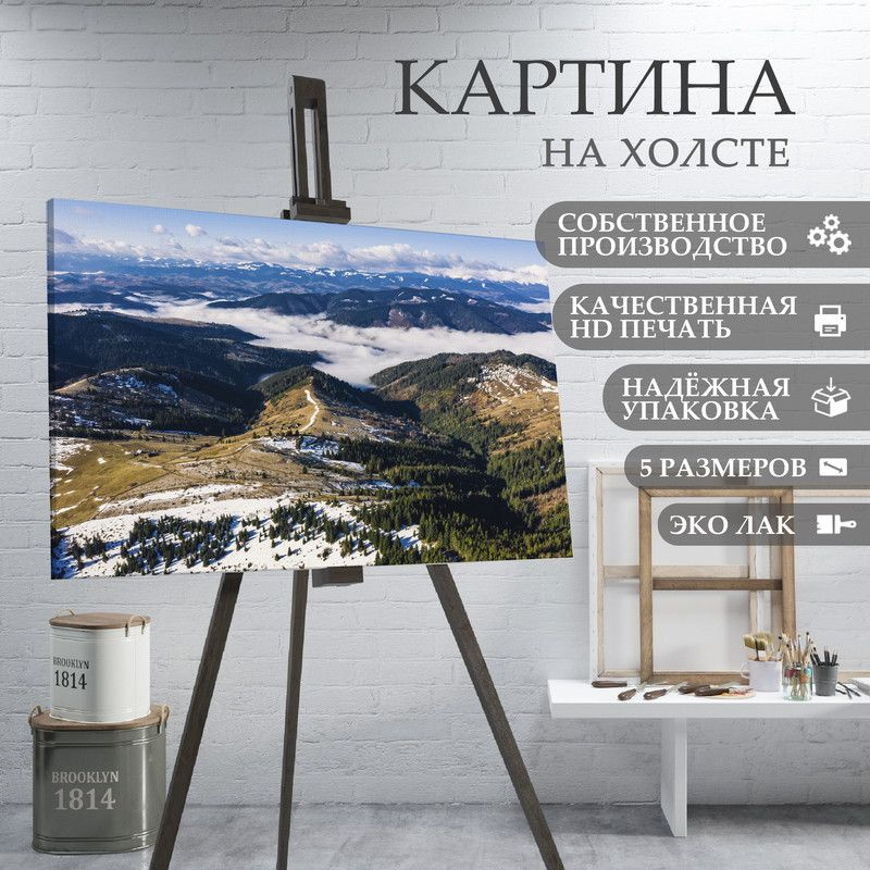 ArtPrintPro Картина "пейзаж природа России Камчатка (13)", 80 х 60 см  #1