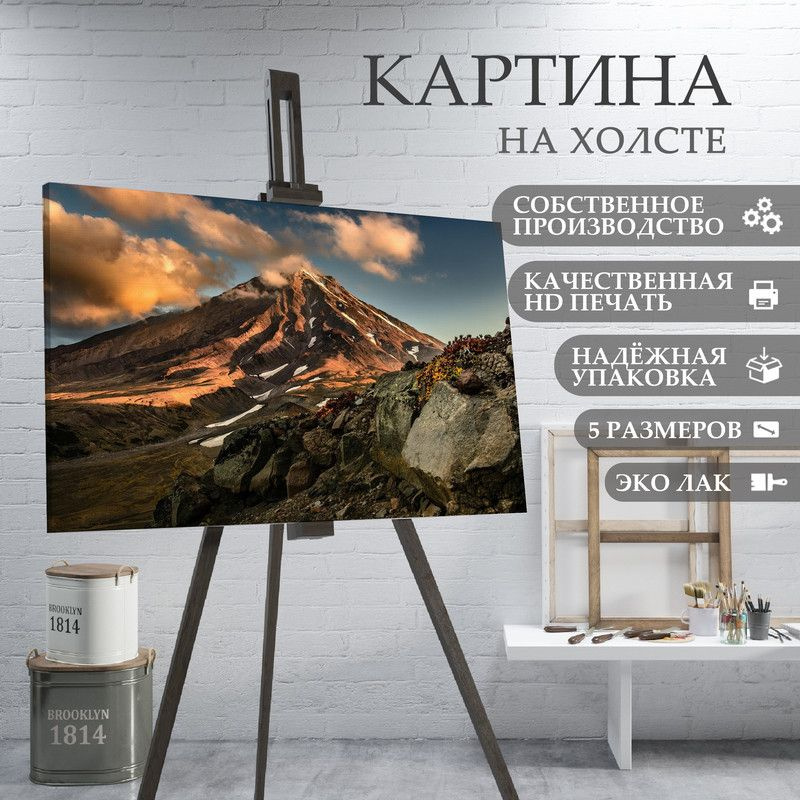 ArtPrintPro Картина "пейзаж природа России Камчатка (19)", 60 х 40 см  #1