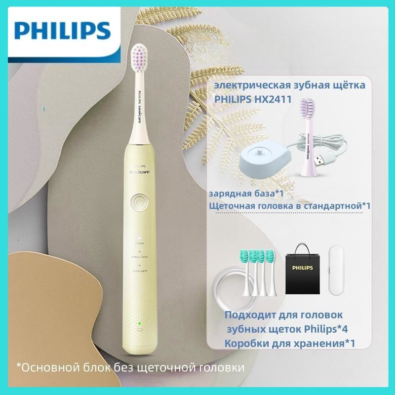 Philips Набор электрических зубных щеток HX2411, салатовый, прозрачный  #1