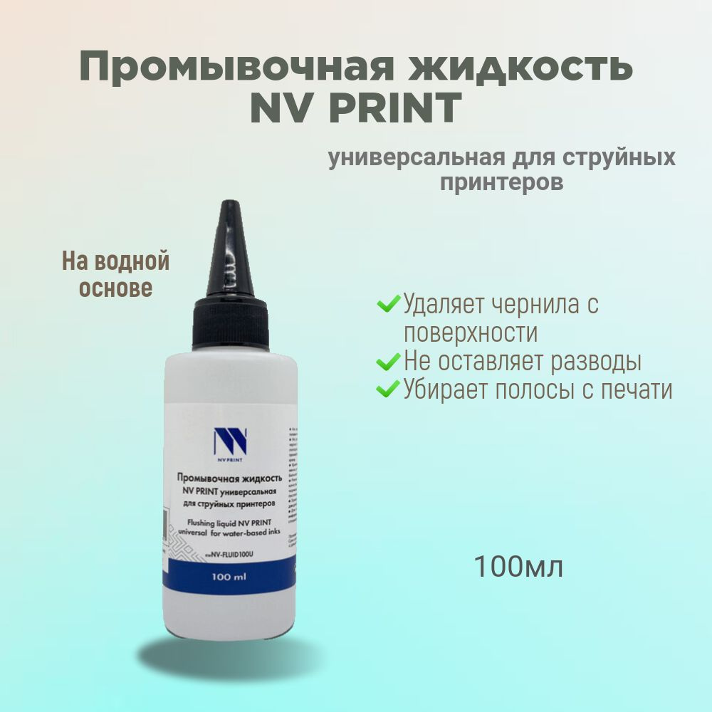 Pantum Расходник для печати NV-HPLJ1010(1KG), совместимый, Прозрачный, 1 шт  #1