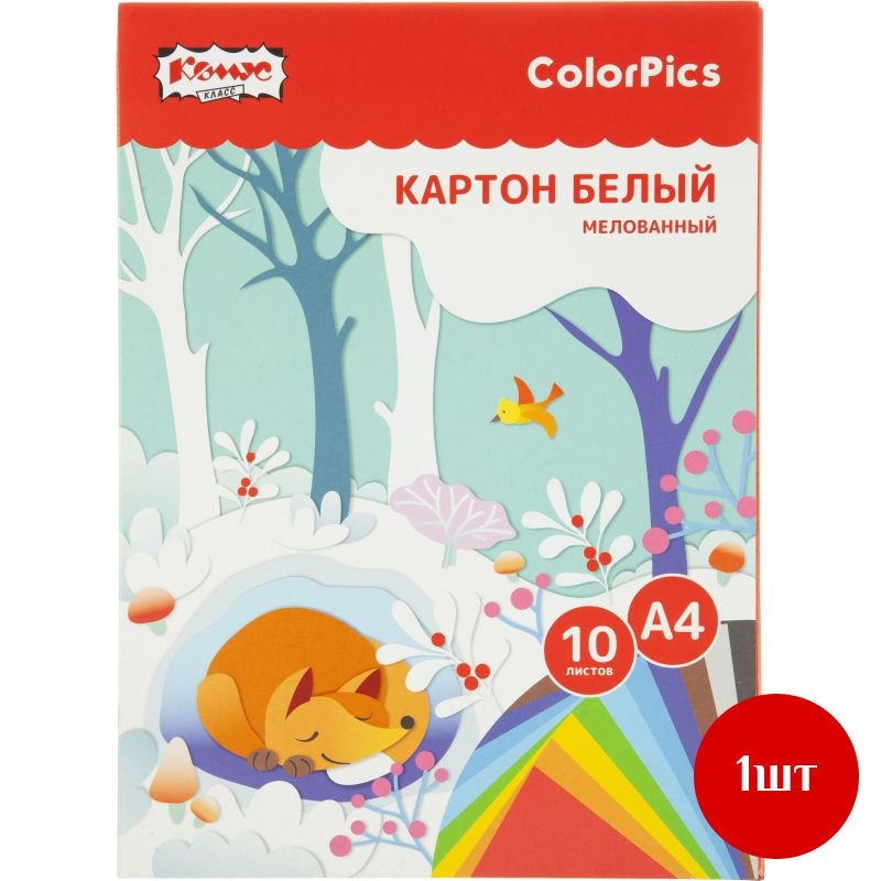 Картон белый Комус Класс ColorPics 10л А4 мелован.папка, 1 шт #1