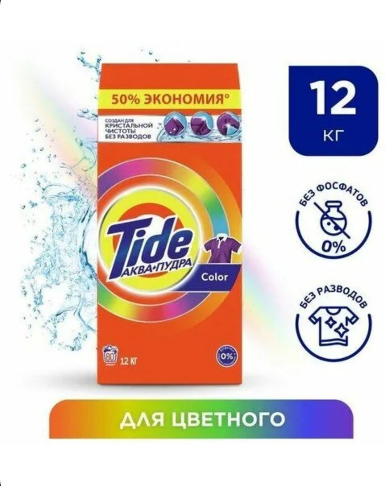 Tide Стиральный порошок 12000 г #1