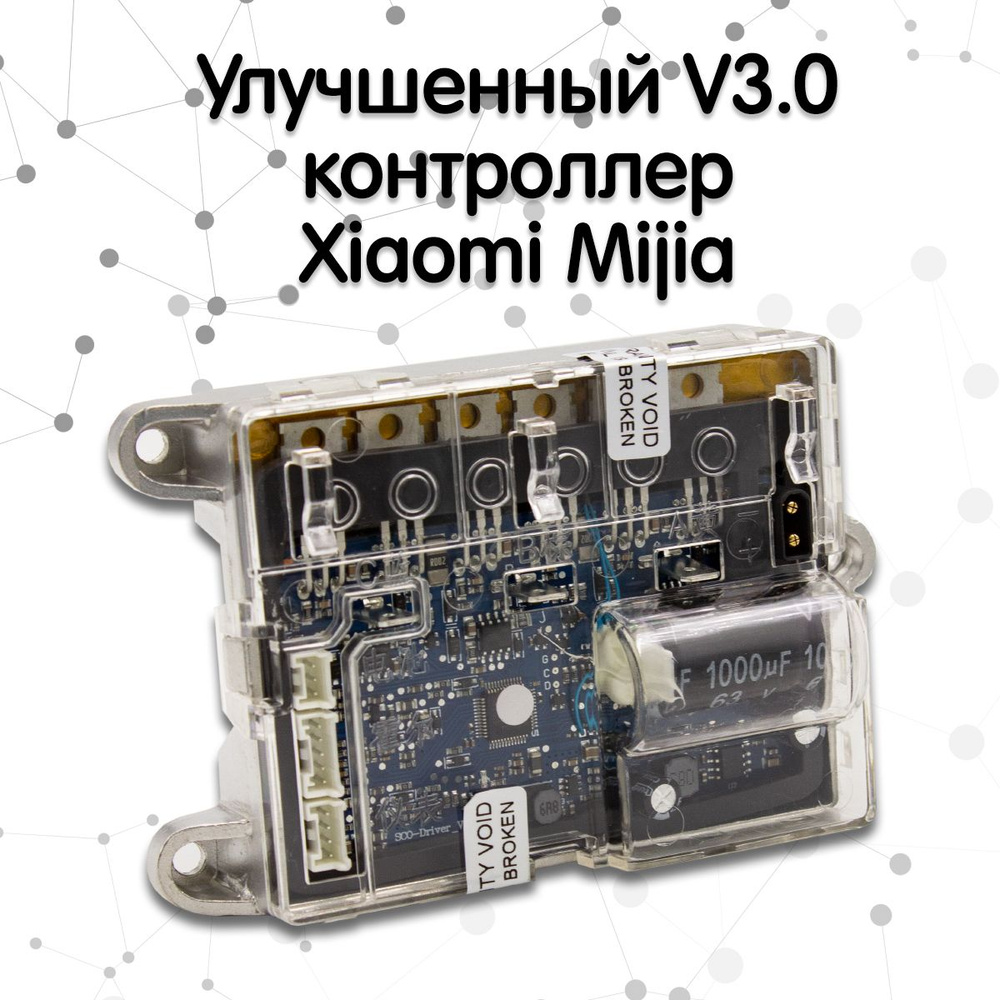 Улучшенный V3.0 контроллер для электросамоката Xiaomi Mijia (прошит для M365 Pro, Pro 2)  #1