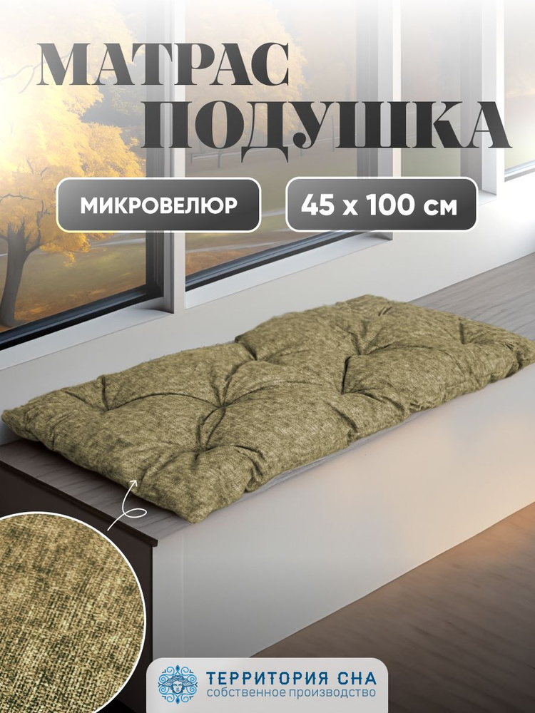 Подушка для садовой мебели, скамьи, качелей 100х45 #1