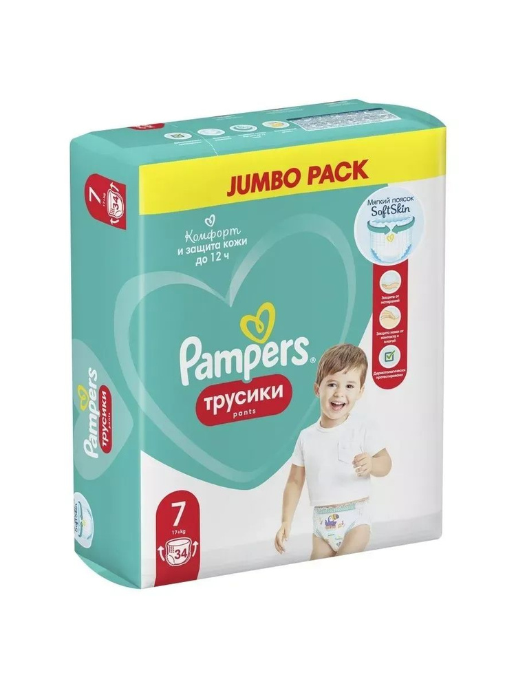 Подгузники-трусики для мальчиков и девочек PAMPERS Pants Jumbo Size 7-17+кг, 34шт  #1