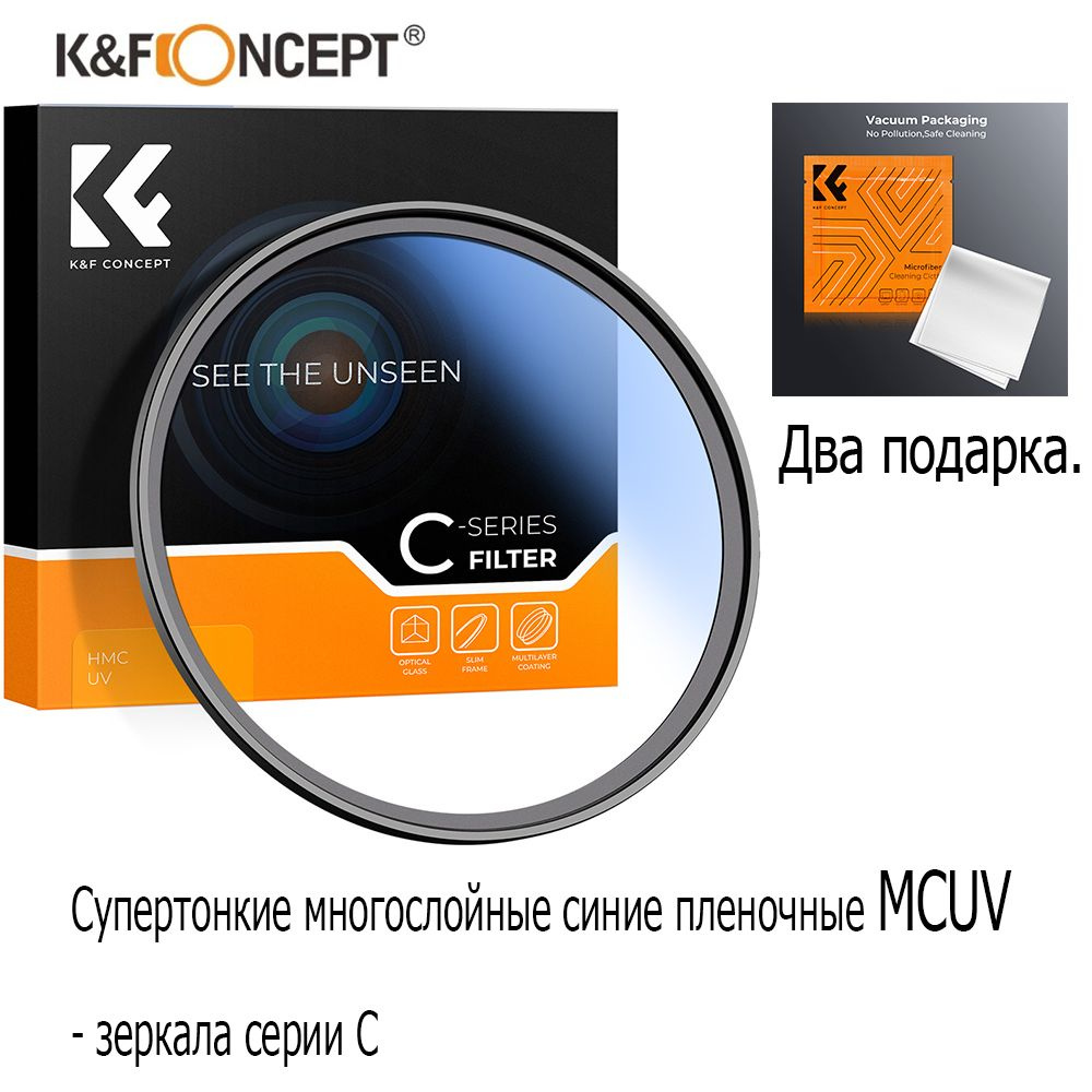 K&F CONCEPT Художественный светофильтр 67 мм #1