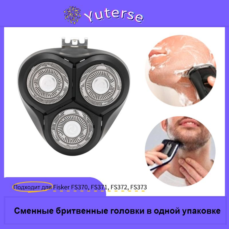 Сменная головка для бритвы FLYCO FS370 FS371 FS372 FS373 #1