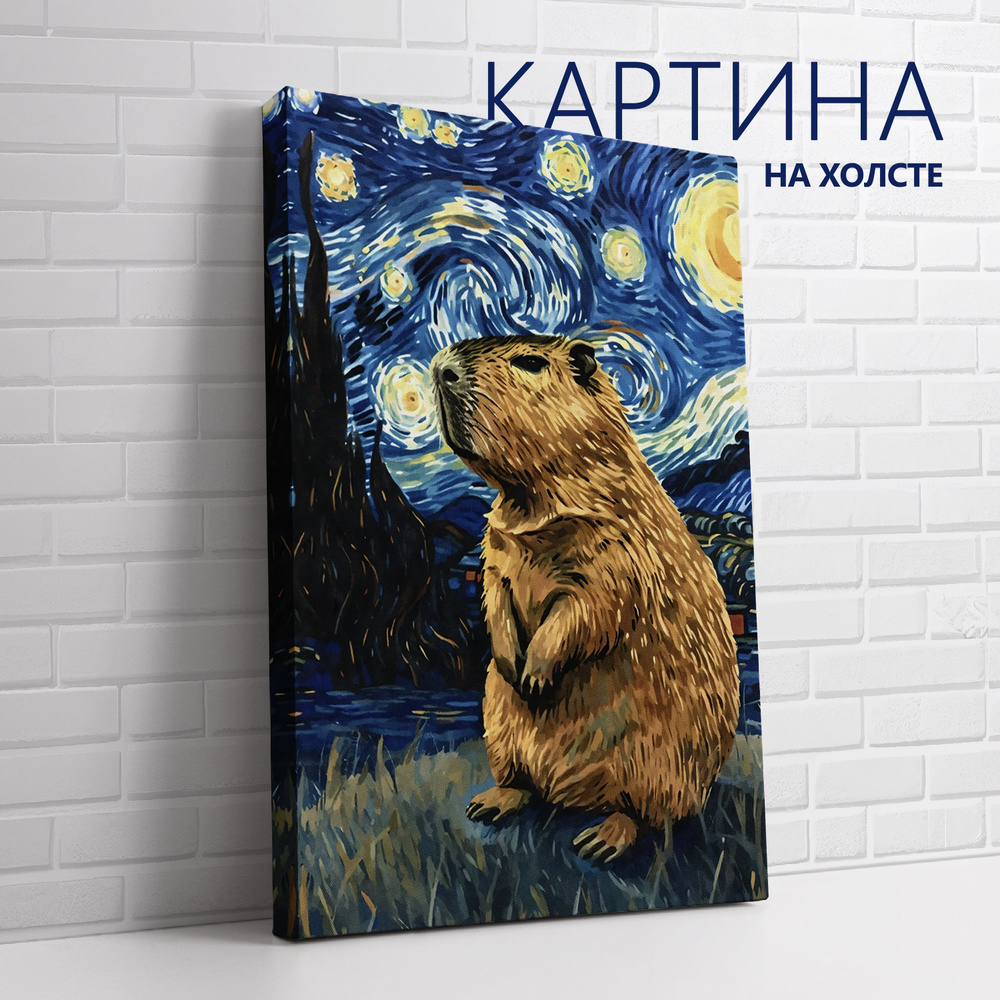 PRO Картины Картина "Животные, Звездная ночь. Капибара", 70 х 50 см  #1