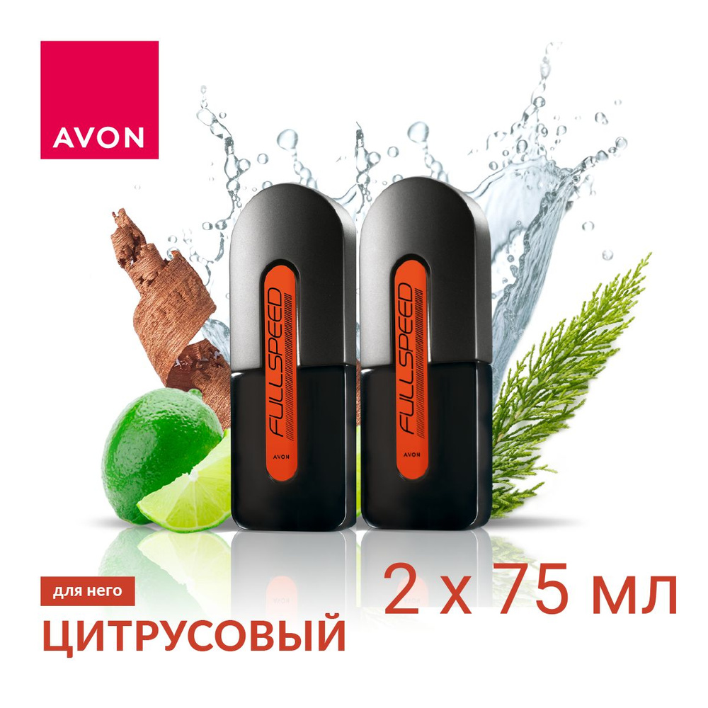 AVON Туалетная вода Full Speed для него, 2 шт по 75 мл #1